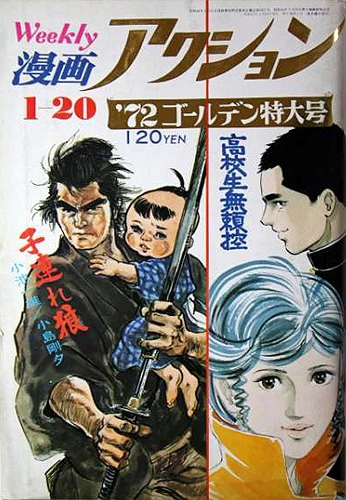 Cover of No. 2, 1972