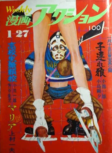Cover of No. 3, 1972
