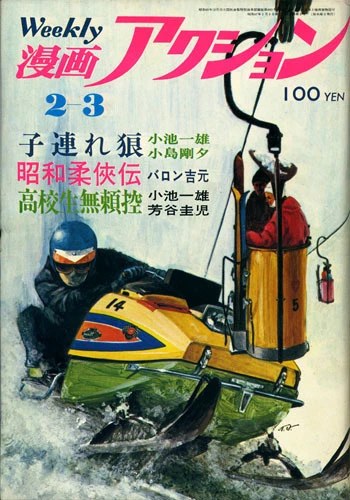 Cover of No. 4, 1972
