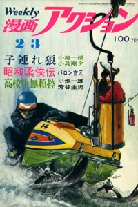 No. 4, 1972