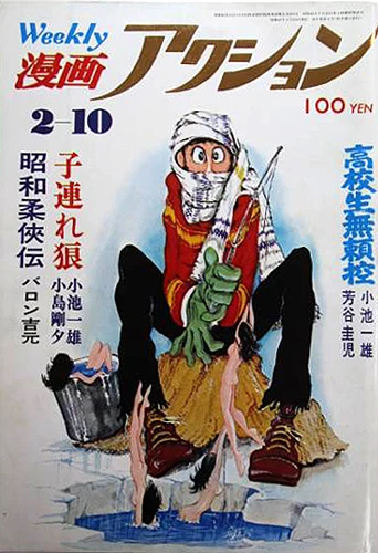 Cover of No. 5, 1972