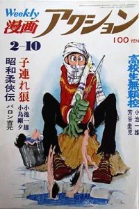 No. 5, 1972