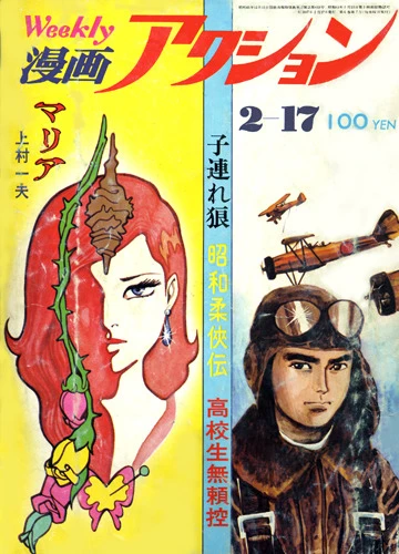 Cover of No. 6, 1972