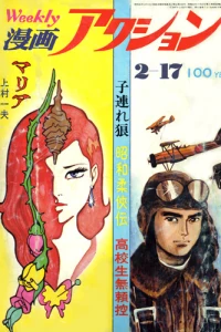 No. 6, 1972