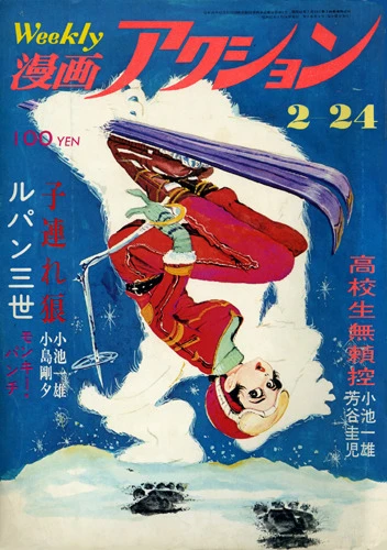 Cover of No. 7, 1972