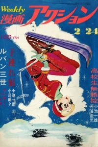 No. 7, 1972
