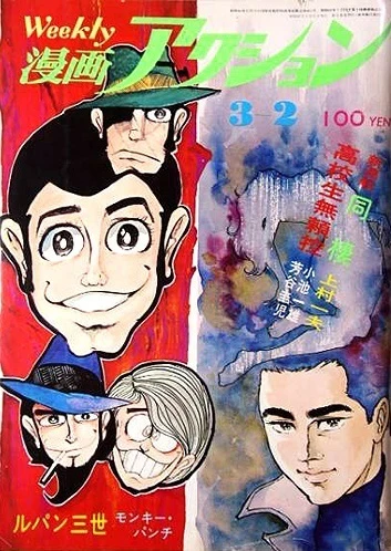 Cover of No. 8, 1972