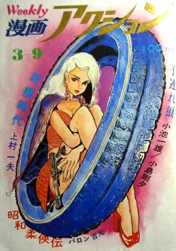 Cover of No. 9, 1972