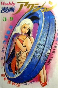 No. 9, 1972