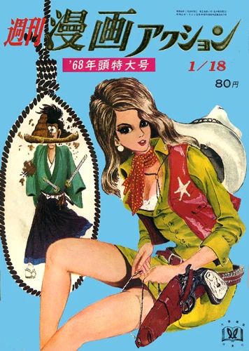 Cover of No. 3, 1968
