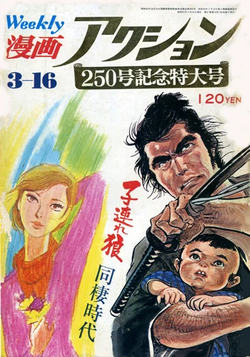 Cover of No. 10, 1972