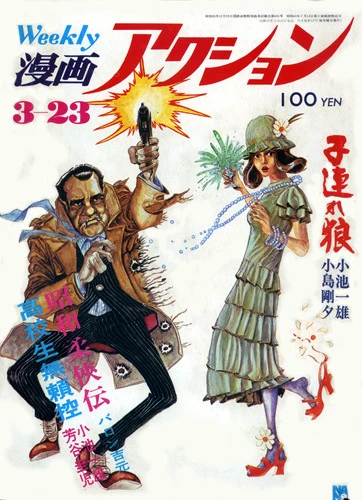 Cover of No. 11, 1972