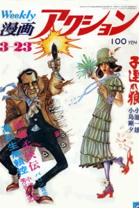 No. 11, 1972