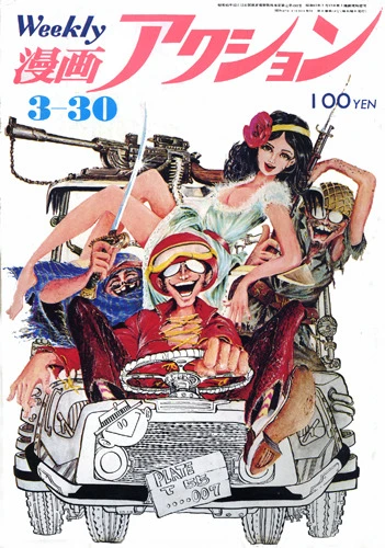 Cover of No. 12, 1972