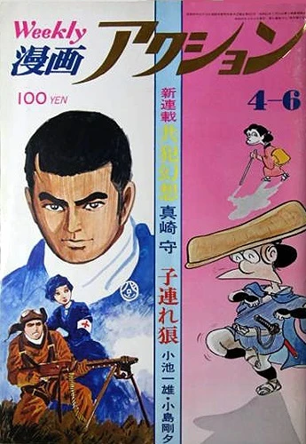 Cover of No. 13, 1972
