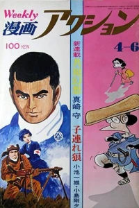 No. 13, 1972
