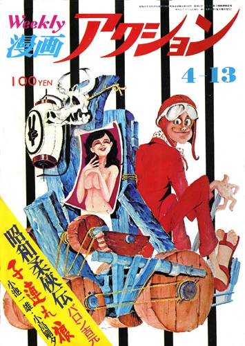 Cover of No. 14, 1972