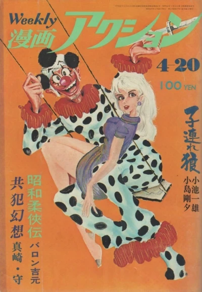 Cover of No. 15, 1972