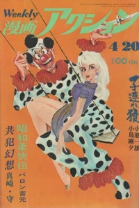 No. 15, 1972