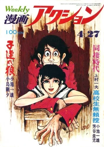 Cover of No. 16, 1972