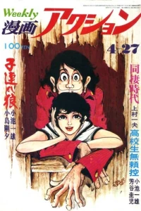 No. 16, 1972