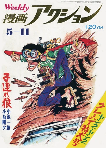 Cover of No. 18, 1972