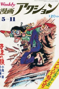 No. 18, 1972