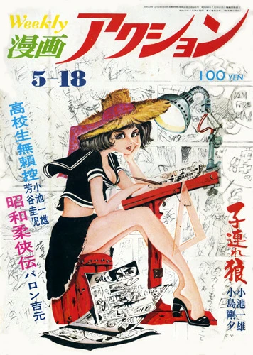 Cover of No. 19, 1972