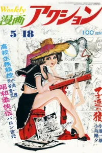 No. 19, 1972
