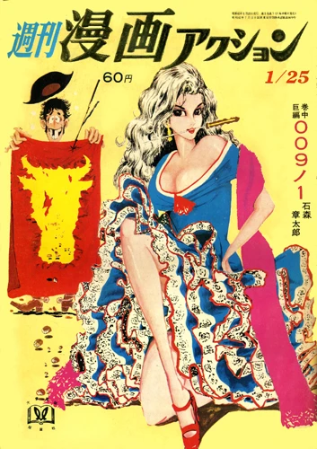 Cover of No. 4, 1968