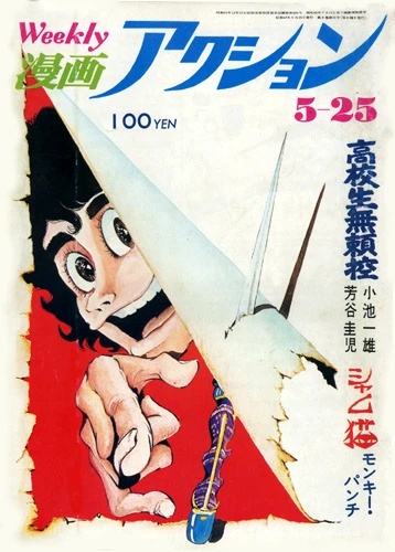 Cover of No. 20, 1972