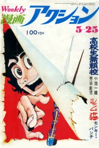 No. 20, 1972