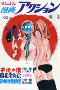 No. 21, 1972