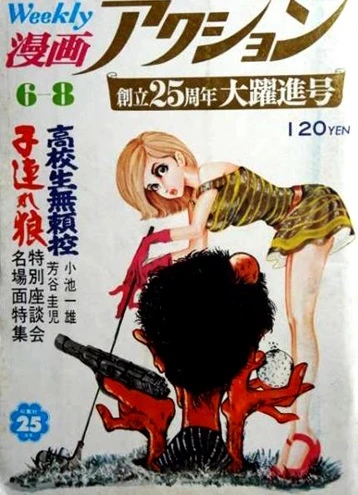 Cover of No. 22, 1972
