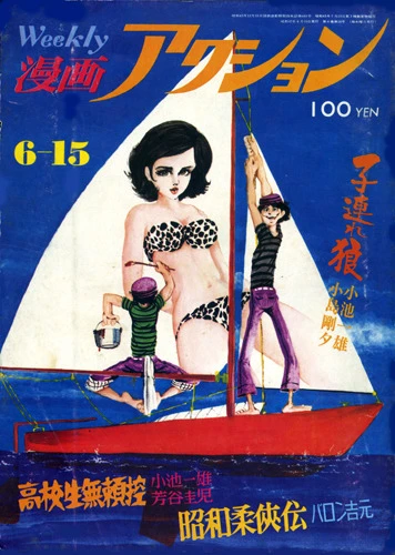 Cover of No. 23, 1972