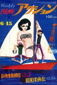 No. 23, 1972