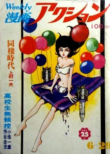 Cover of No. 25, 1972