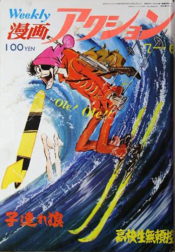 Cover of No. 26, 1972
