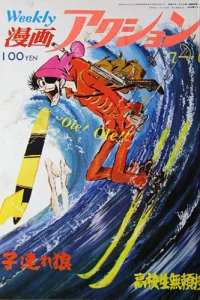 No. 26, 1972