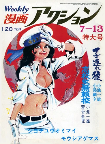 Cover of No. 27, 1972