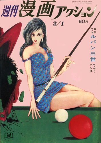 Cover of No. 5, 1968