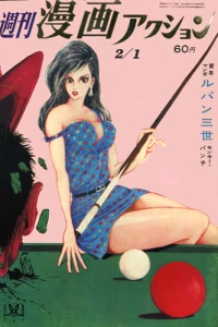 No. 5, 1968
