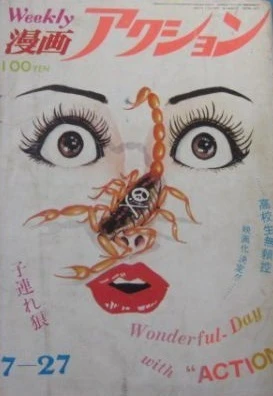 Cover of No. 29, 1972