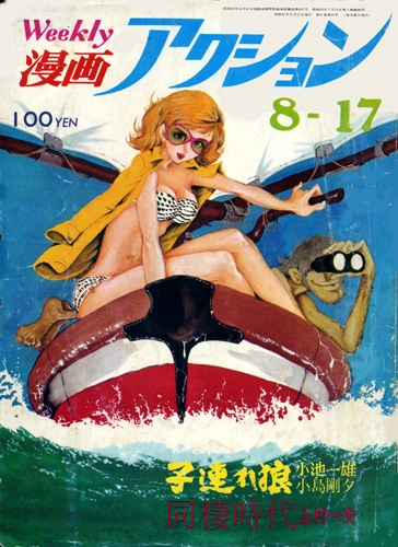 Cover of No. 32, 1972