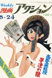 No. 33, 1972