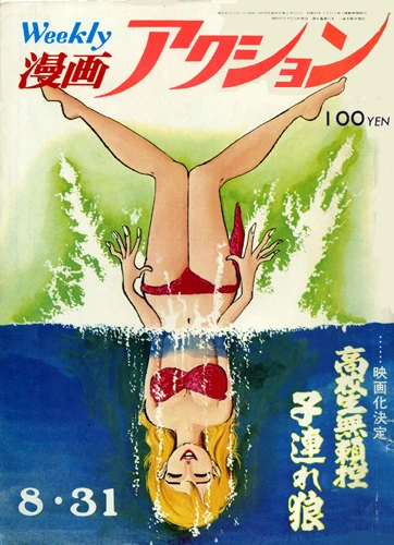 Cover of No. 34, 1972