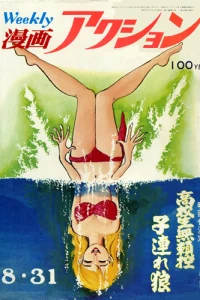No. 34, 1972
