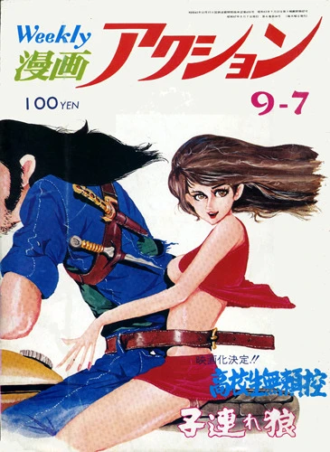 Cover of No. 35, 1972