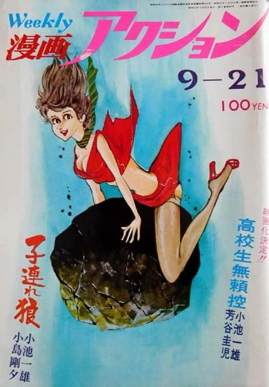 Cover of No. 37, 1972