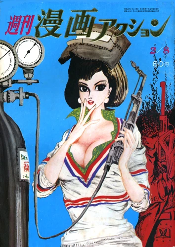 Cover of No. 6, 1968